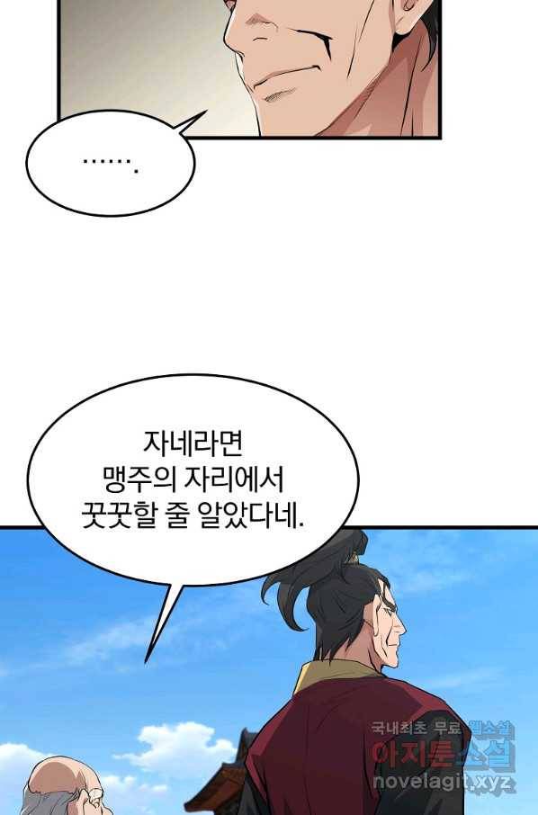 대영반 35화 67