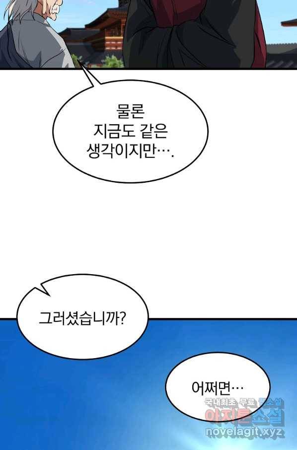 대영반 35화 68
