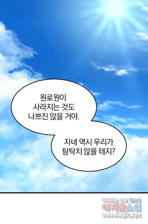 대영반 35화 69