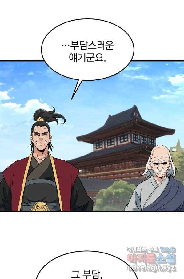 대영반 35화 70