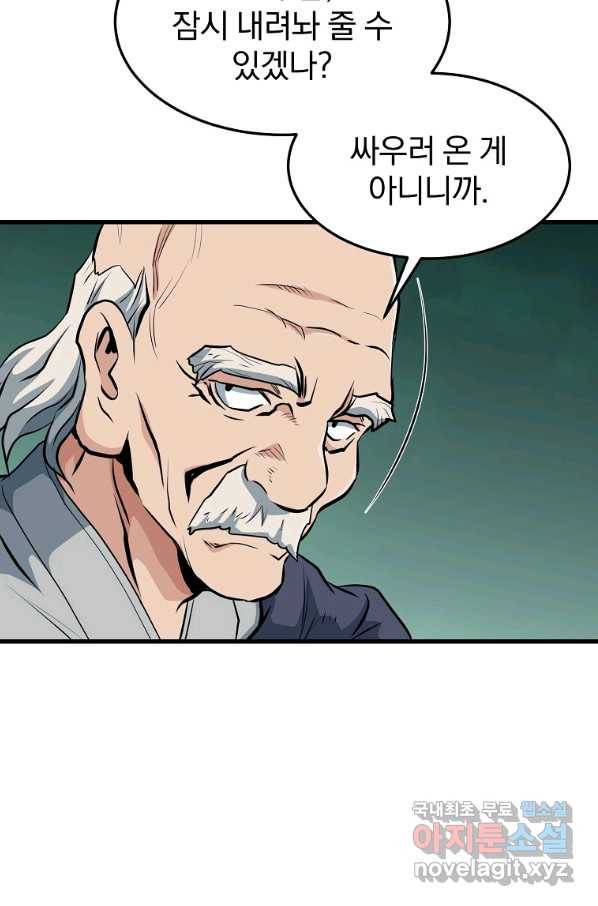 대영반 35화 71