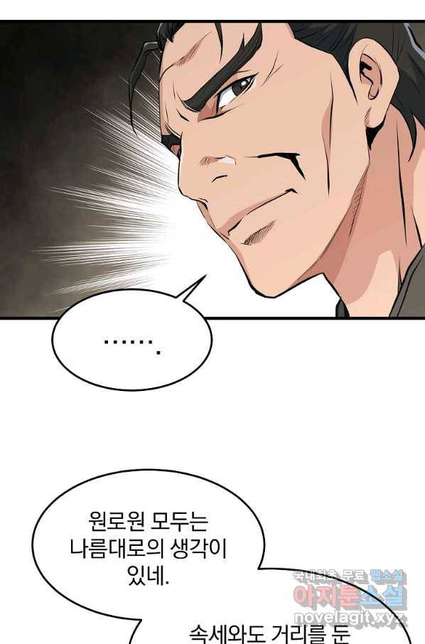 대영반 35화 72