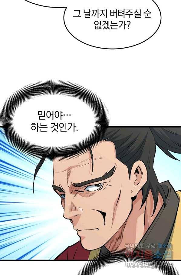 대영반 35화 74