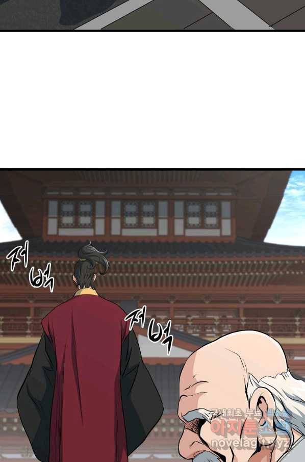 대영반 35화 76