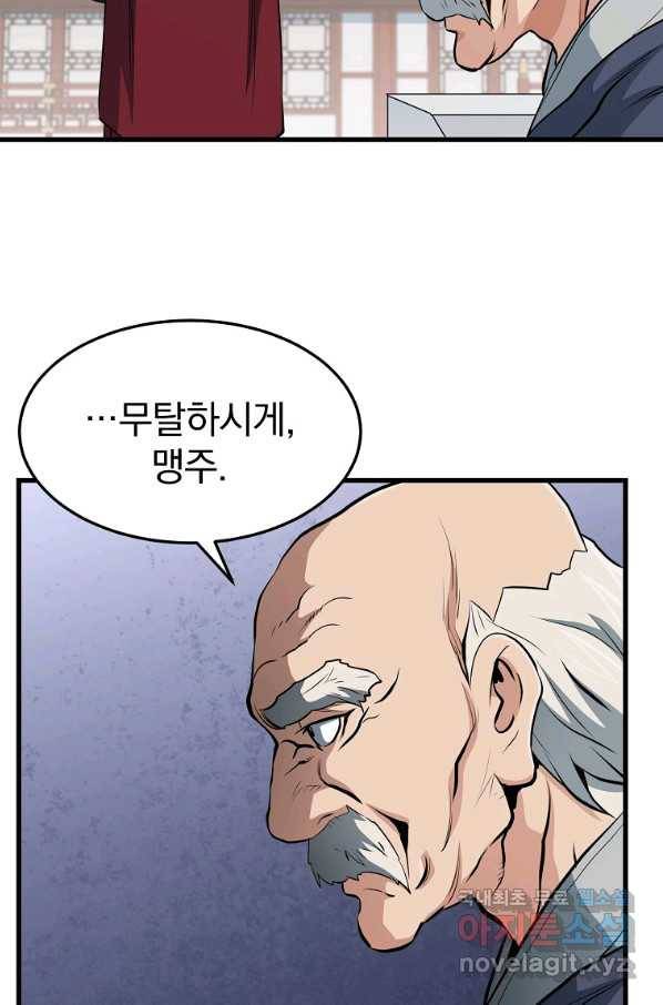 대영반 35화 77