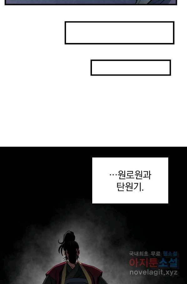 대영반 35화 78