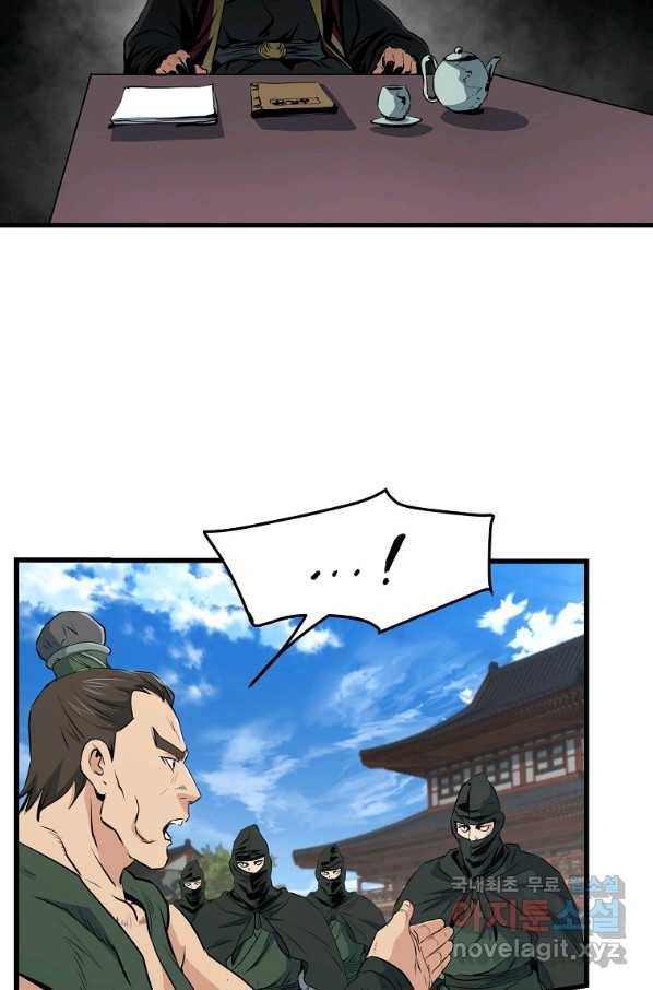 대영반 35화 79