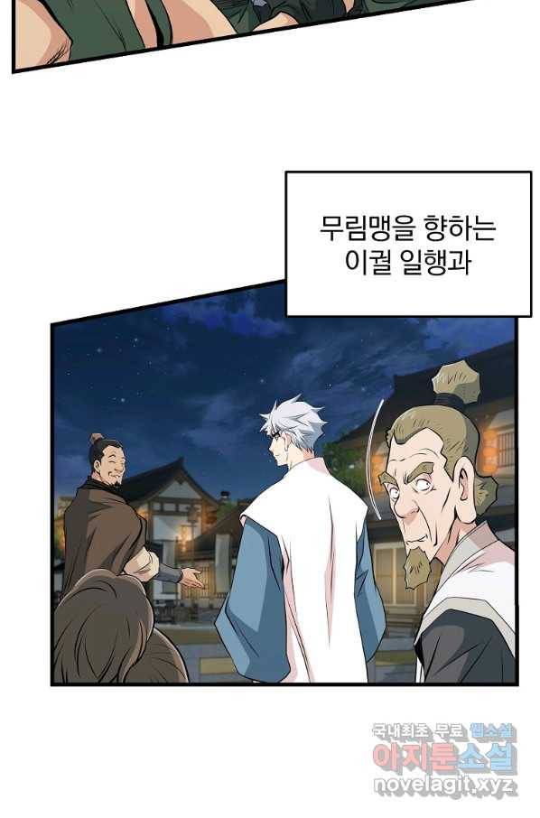 대영반 35화 80