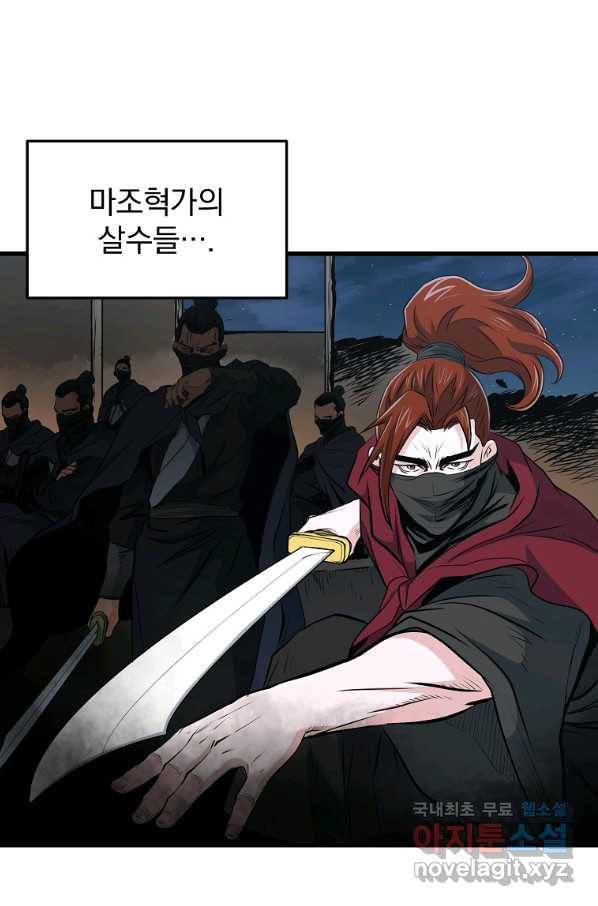 대영반 35화 81