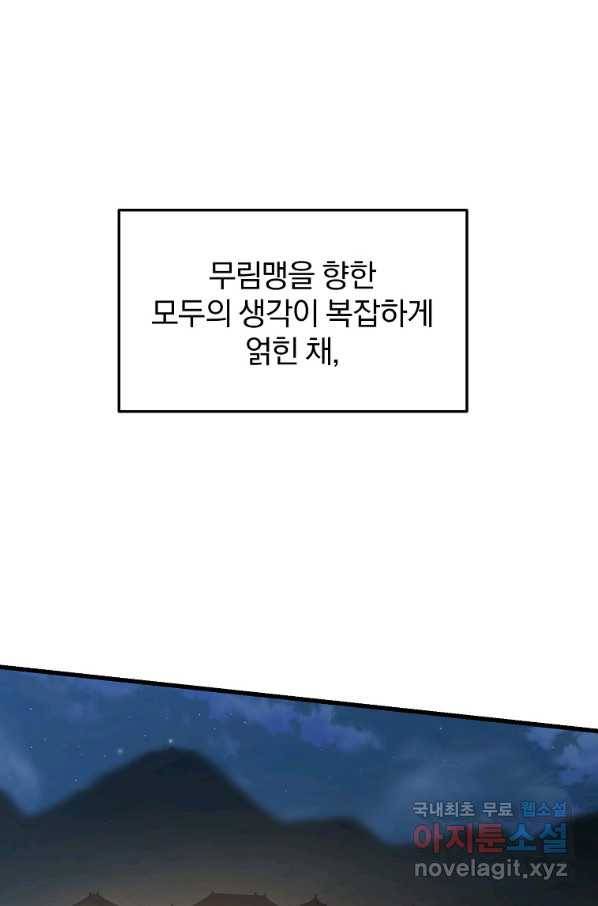 대영반 35화 82