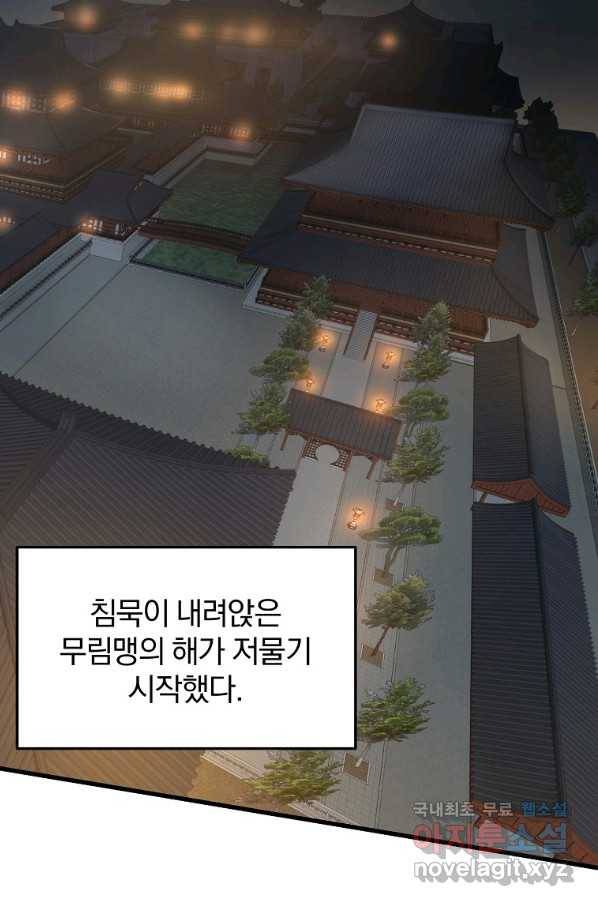 대영반 35화 83