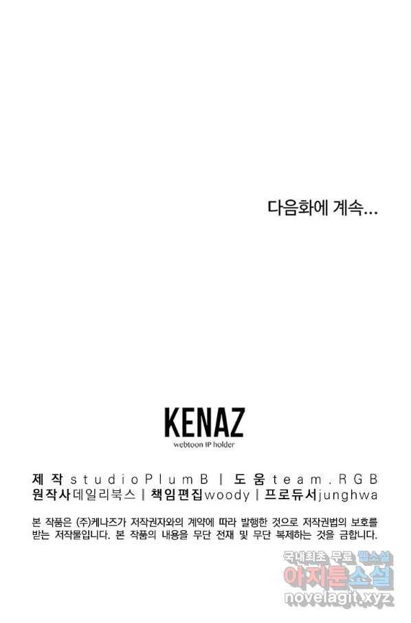 대영반 35화 84