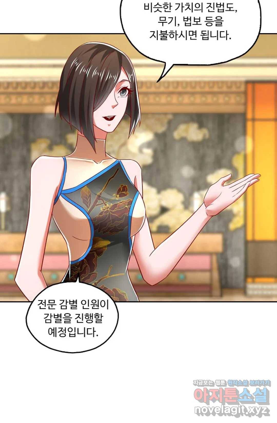 Retry: 다시 한번 최강 신선으로 574화 3