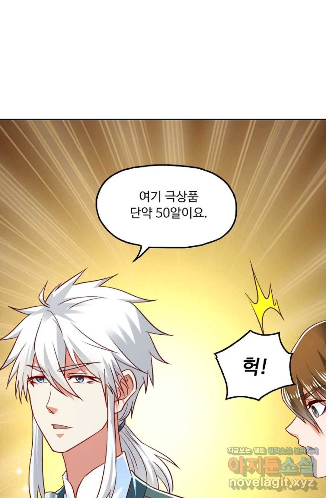 Retry: 다시 한번 최강 신선으로 574화 4