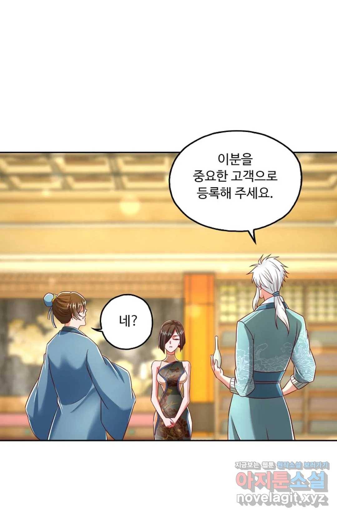Retry: 다시 한번 최강 신선으로 574화 6