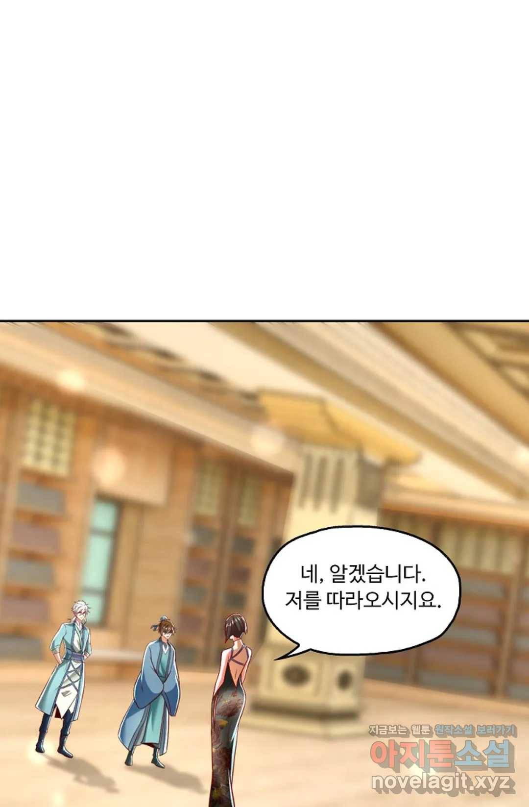 Retry: 다시 한번 최강 신선으로 574화 7