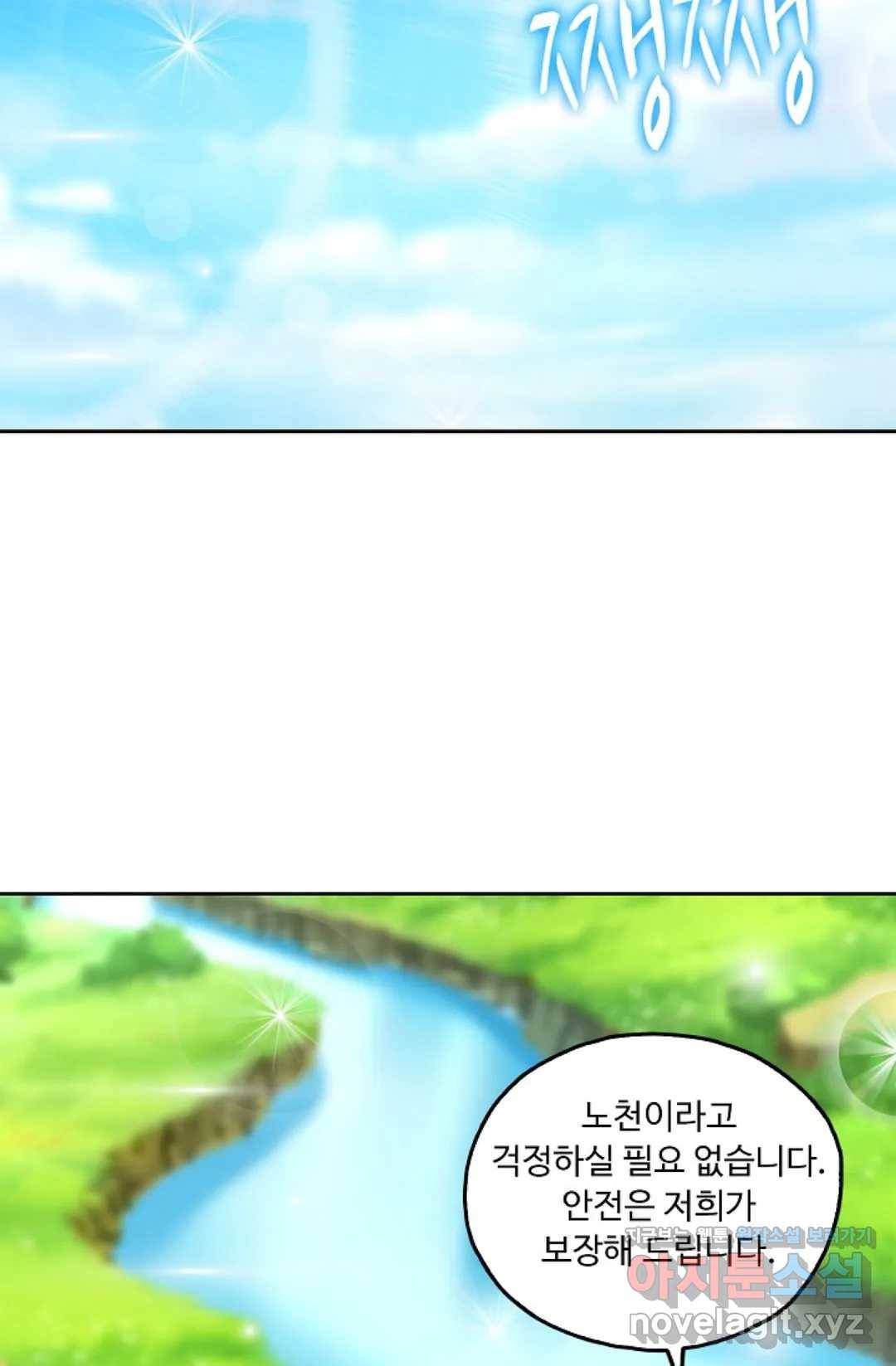 Retry: 다시 한번 최강 신선으로 574화 10