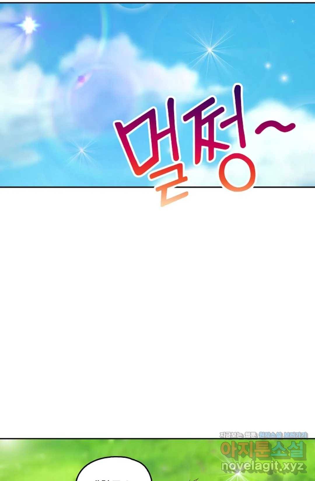Retry: 다시 한번 최강 신선으로 574화 15