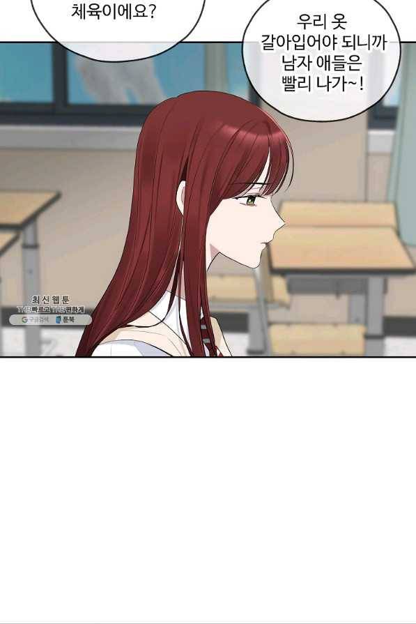 일진에게 찍혔을 때 117화 10