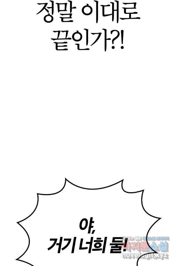 간지몬스터 30화 5