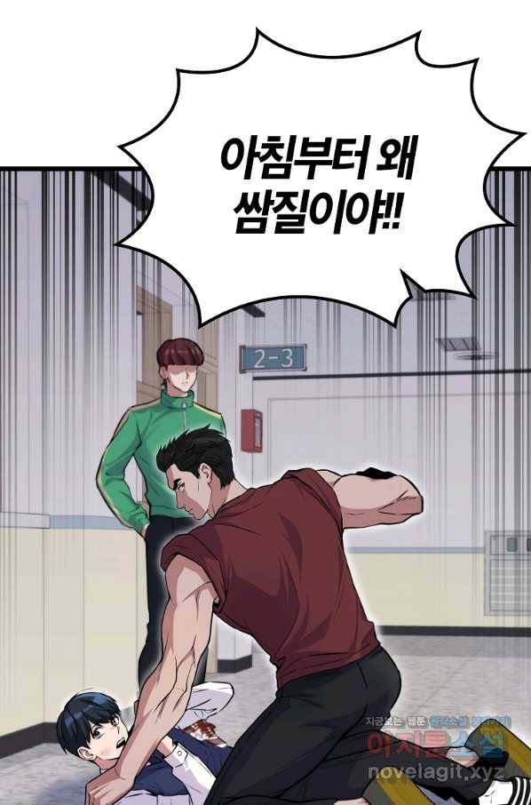 간지몬스터 30화 7
