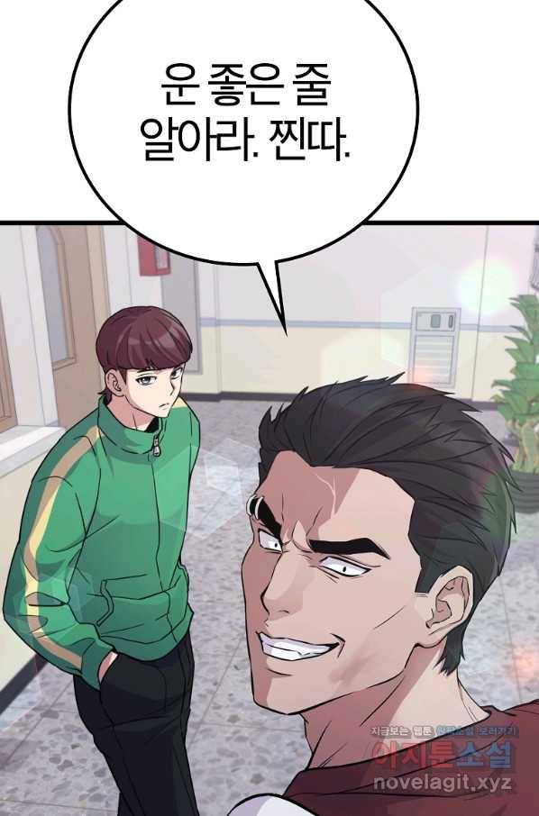 간지몬스터 30화 13