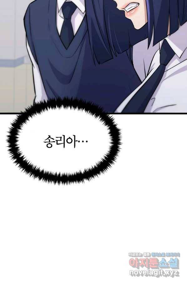 간지몬스터 30화 21