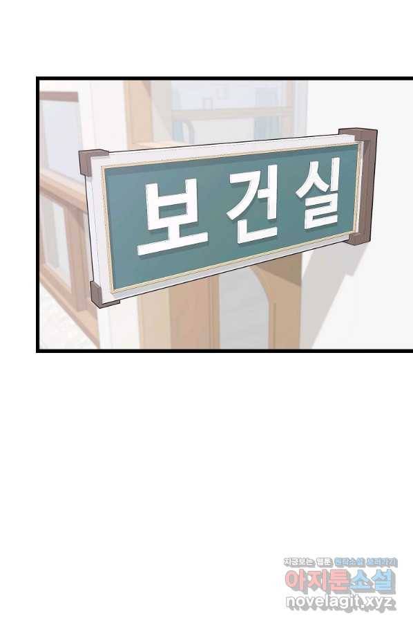 간지몬스터 30화 24