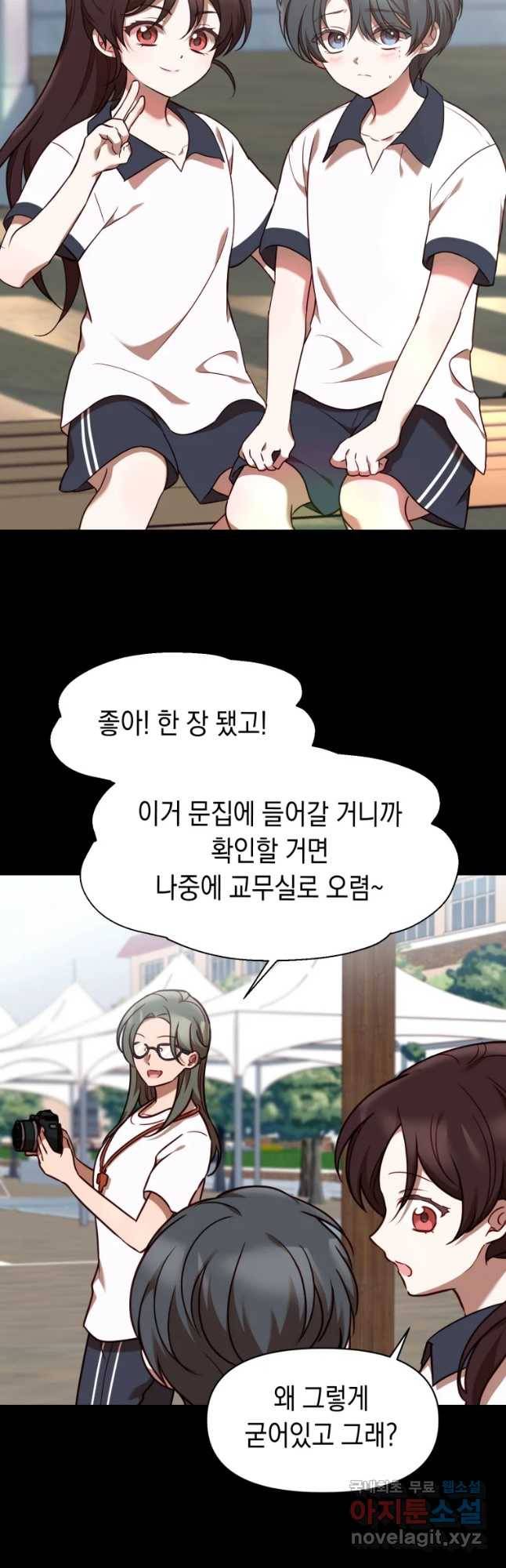 퍼펙트 마인 30화 4