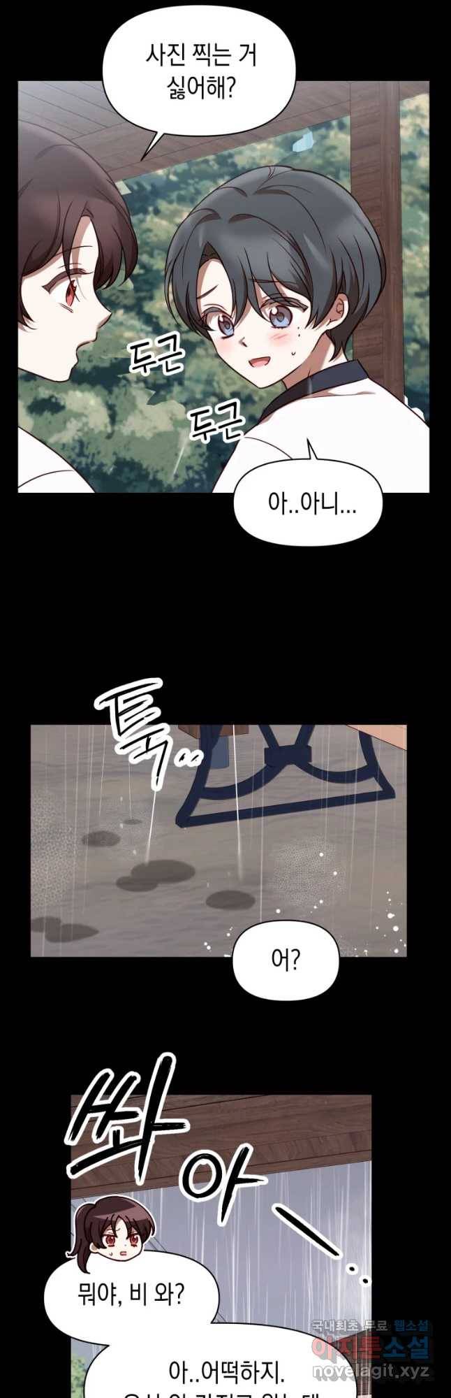 퍼펙트 마인 30화 5