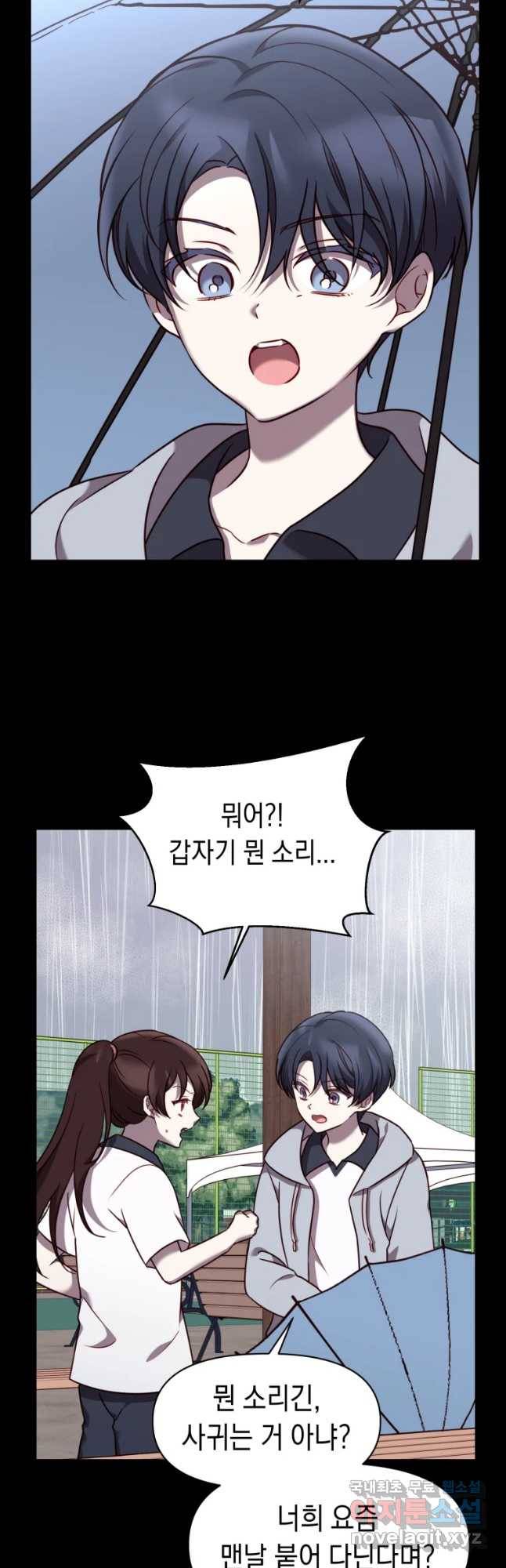 퍼펙트 마인 30화 9