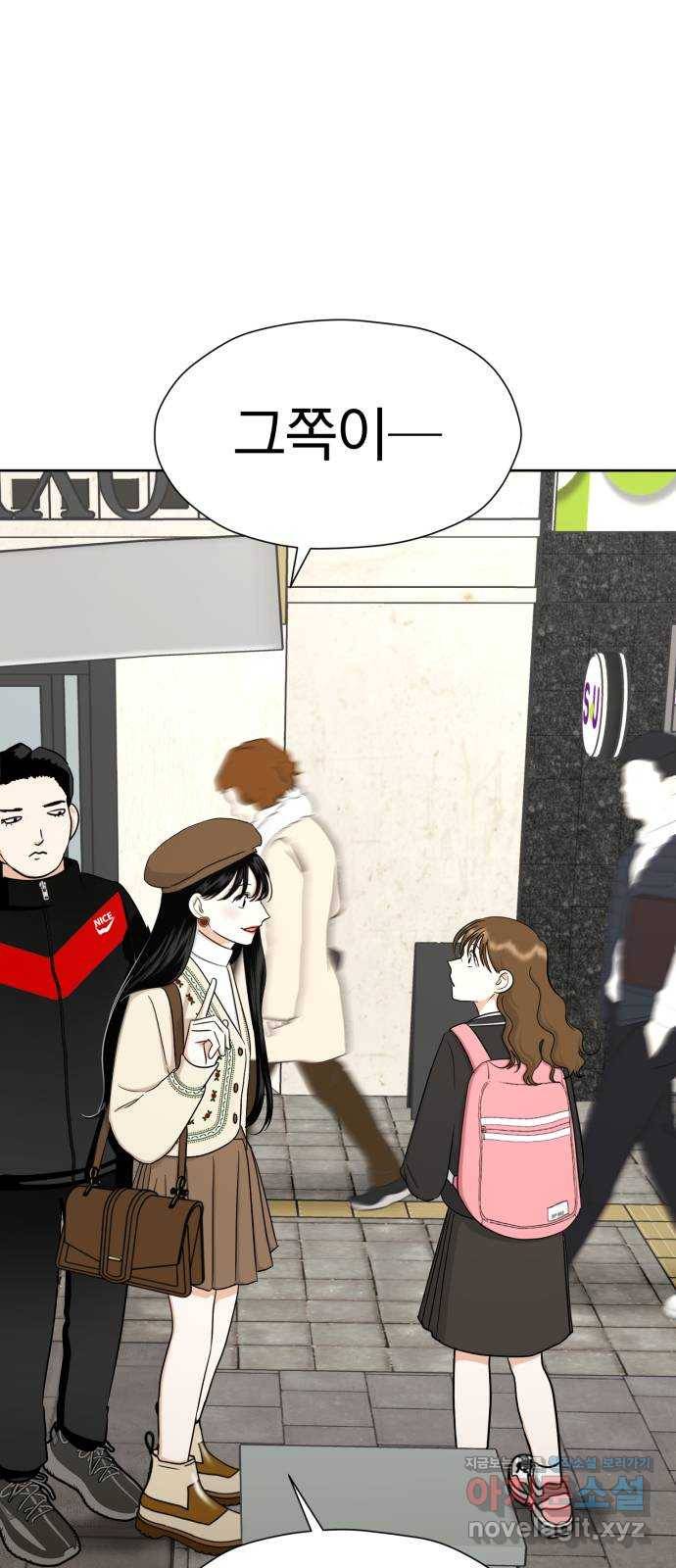 결혼까지 망상했어! 58화 불신의 경계 6