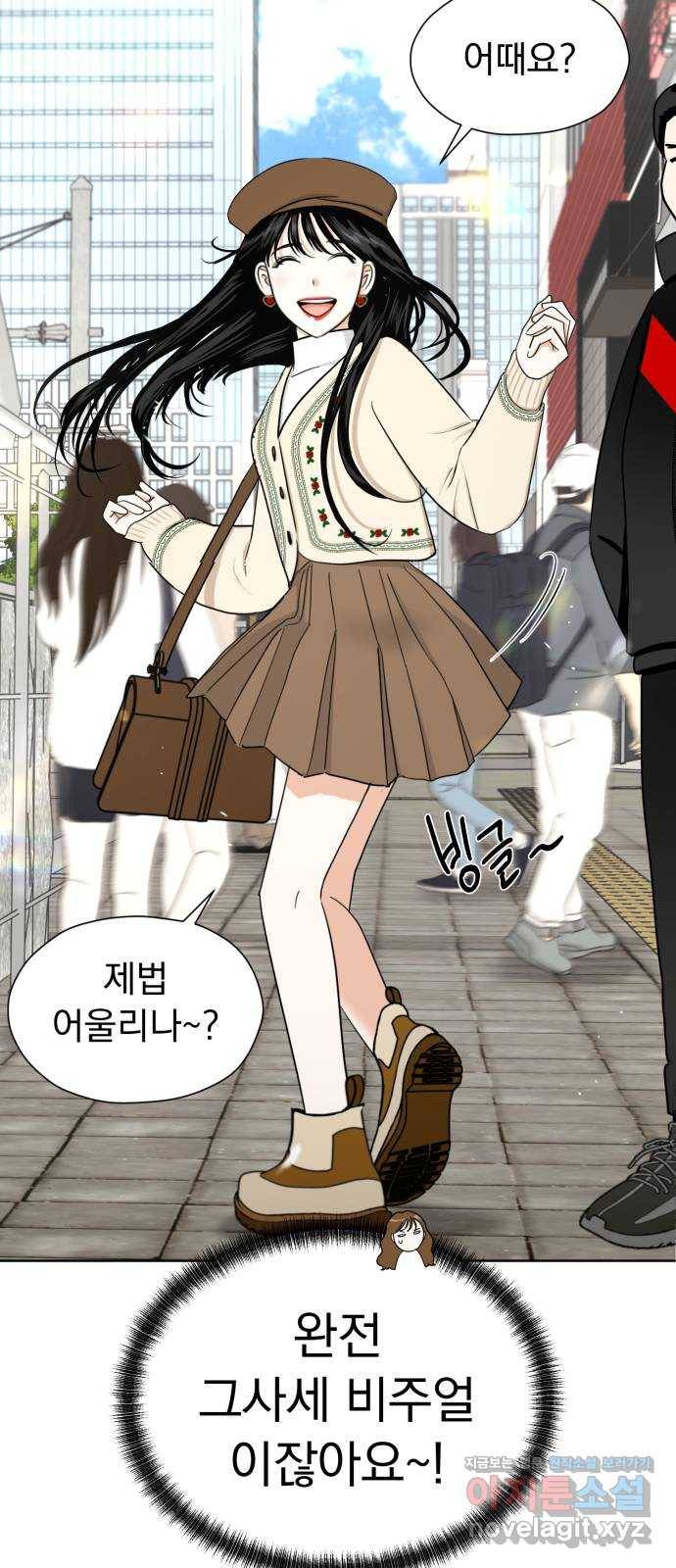 결혼까지 망상했어! 58화 불신의 경계 12