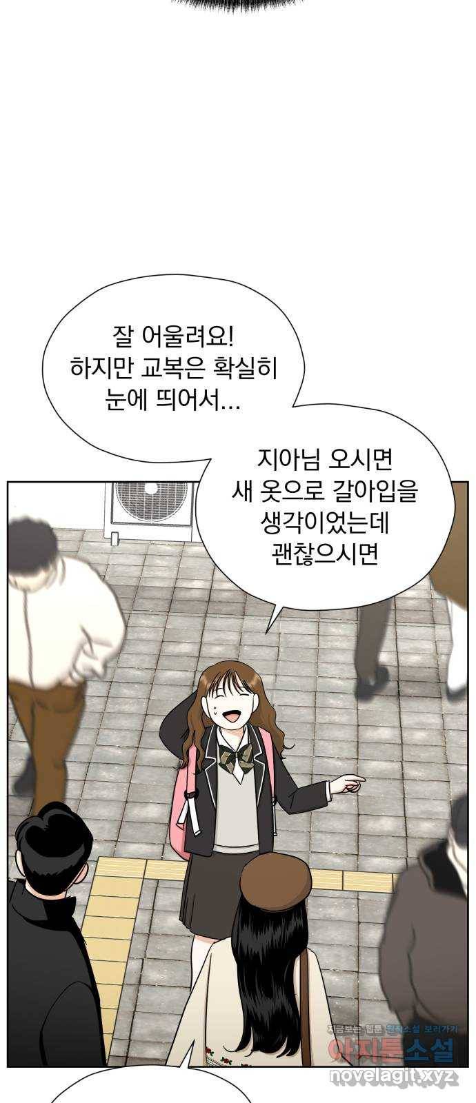 결혼까지 망상했어! 58화 불신의 경계 13