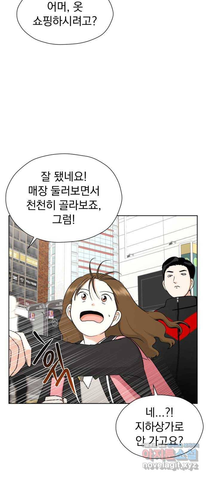 결혼까지 망상했어! 58화 불신의 경계 14