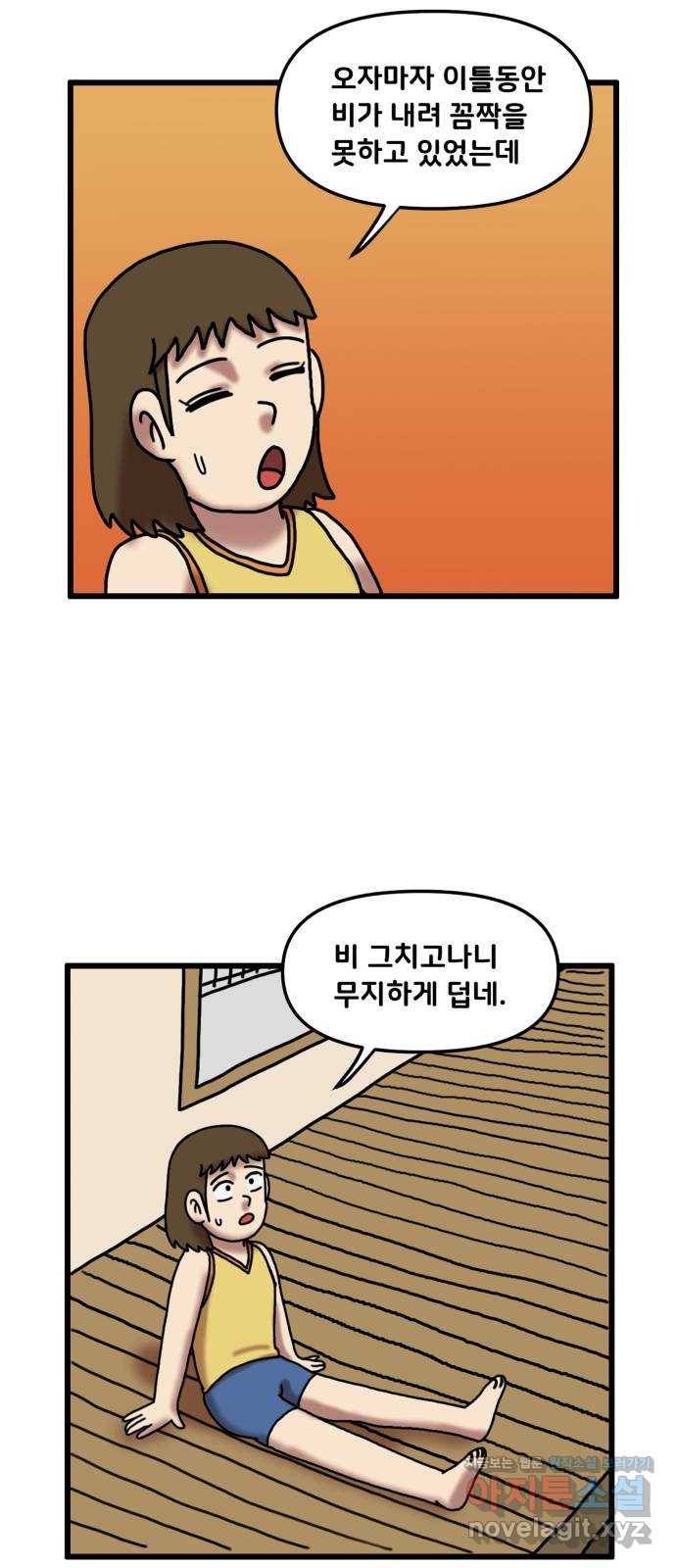 무서운게 딱좋아! 35화. 물귀신과의 결혼 (1) 4