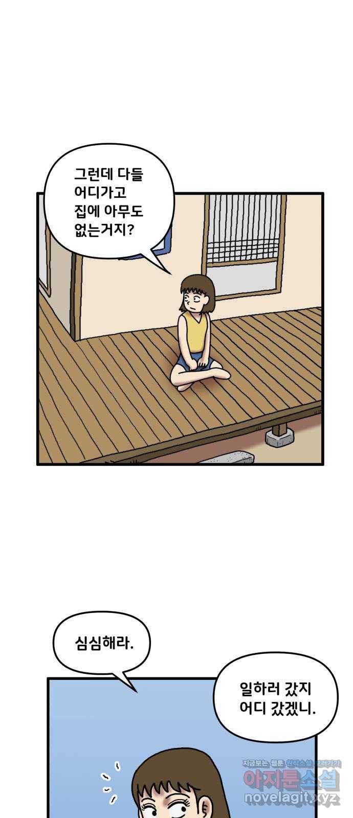 무서운게 딱좋아! 35화. 물귀신과의 결혼 (1) 5