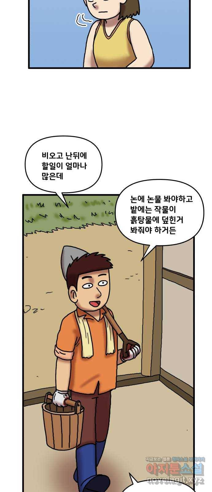 무서운게 딱좋아! 35화. 물귀신과의 결혼 (1) 6