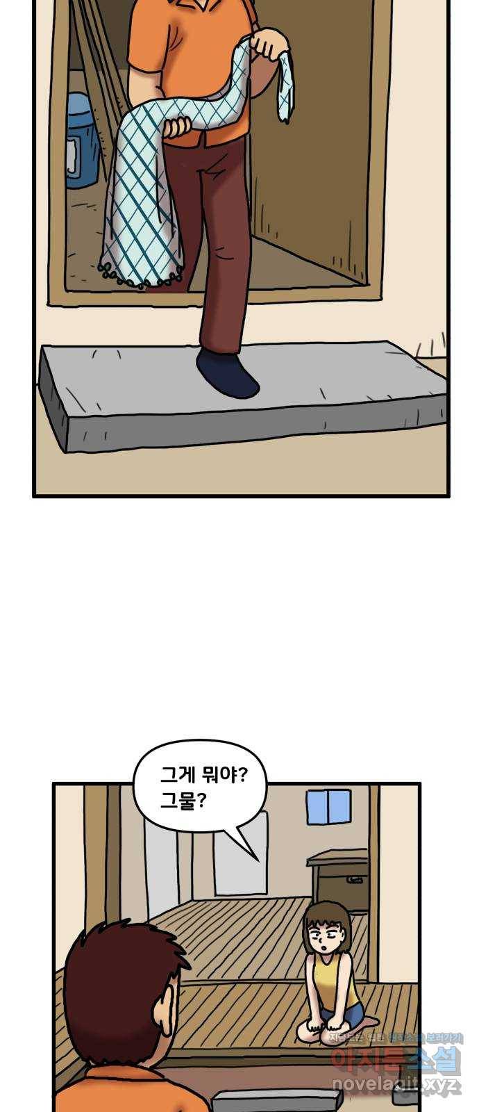 무서운게 딱좋아! 35화. 물귀신과의 결혼 (1) 10