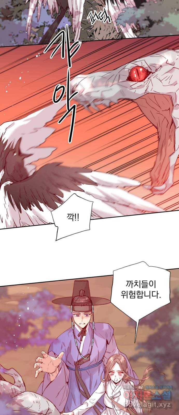 조선여우스캔들 63화. 은혜 갚는 그들 (1) 3