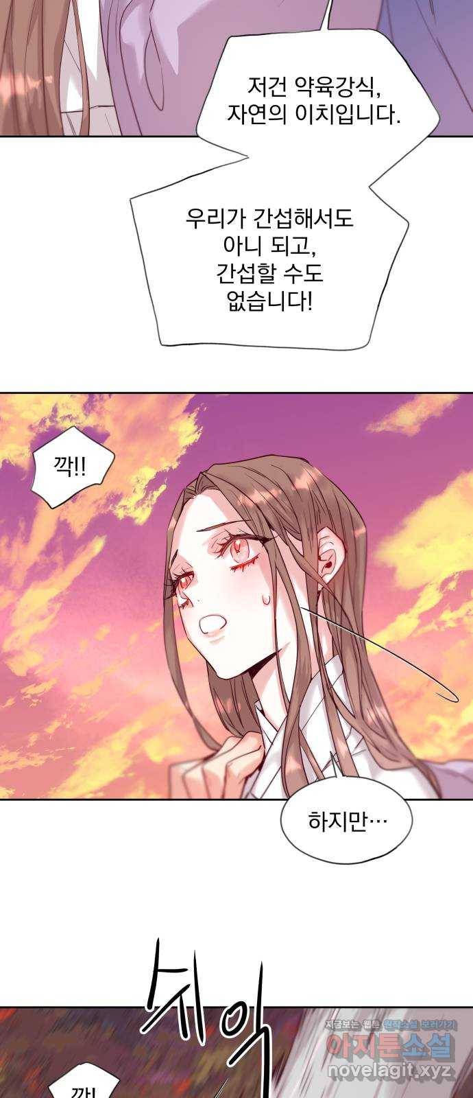 조선여우스캔들 63화. 은혜 갚는 그들 (1) 6