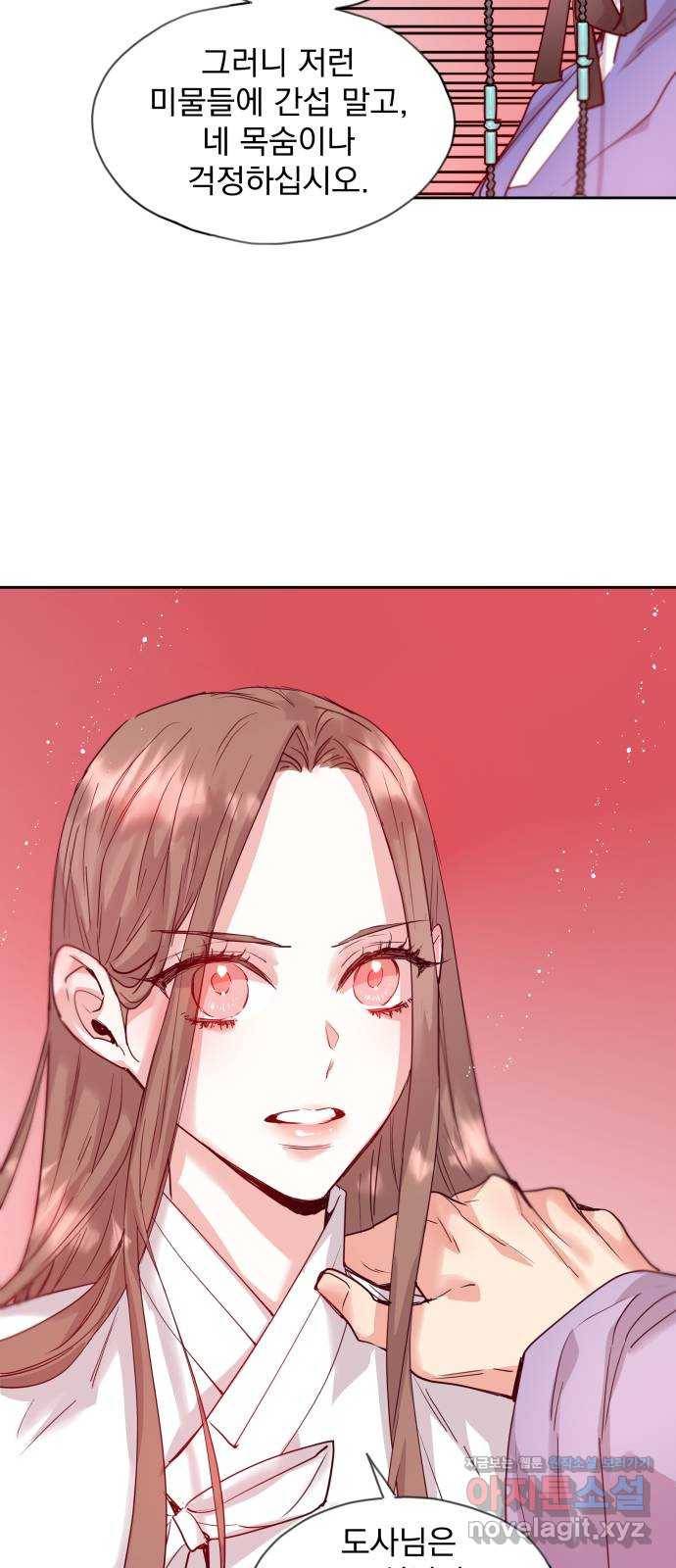 조선여우스캔들 63화. 은혜 갚는 그들 (1) 10