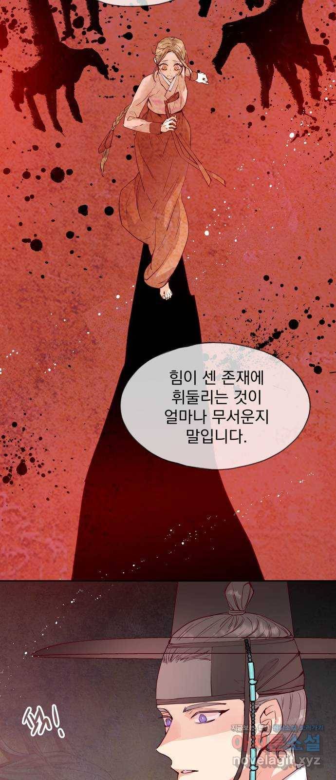 조선여우스캔들 63화. 은혜 갚는 그들 (1) 12