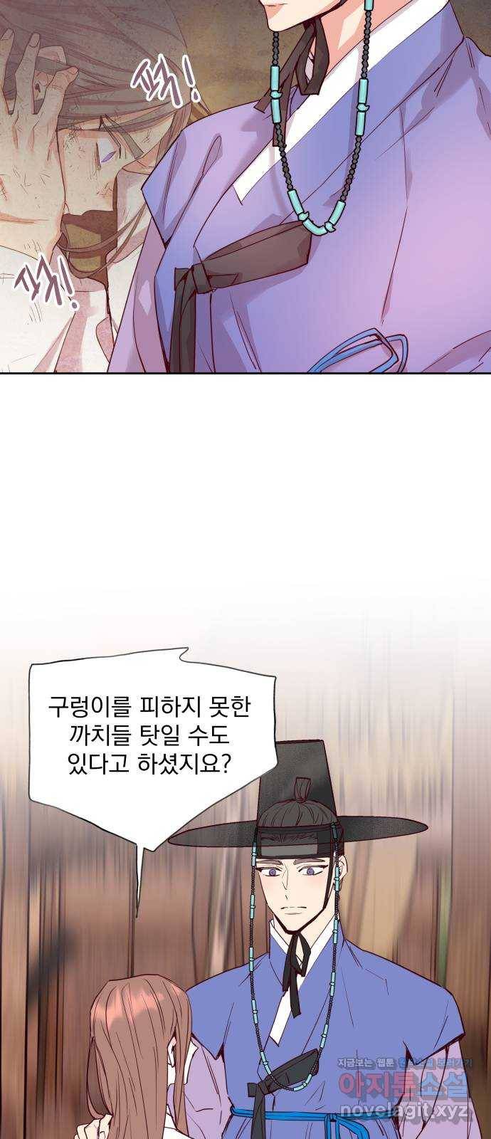 조선여우스캔들 63화. 은혜 갚는 그들 (1) 13
