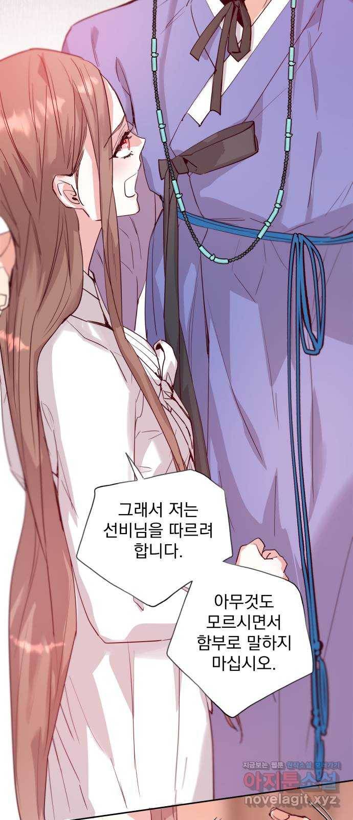 조선여우스캔들 63화. 은혜 갚는 그들 (1) 17