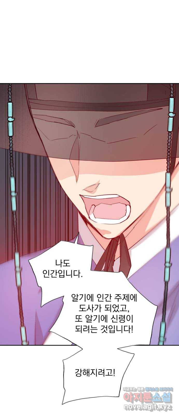 조선여우스캔들 63화. 은혜 갚는 그들 (1) 20