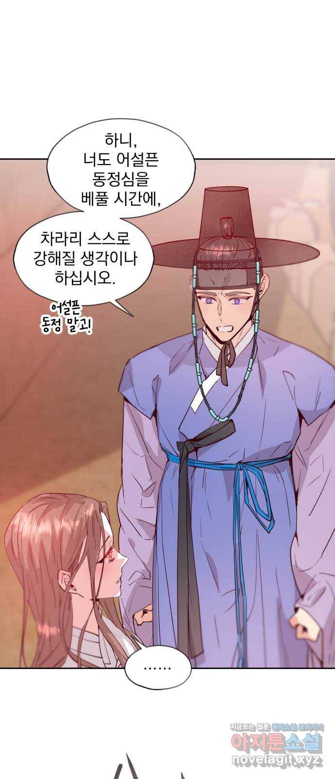 조선여우스캔들 63화. 은혜 갚는 그들 (1) 21