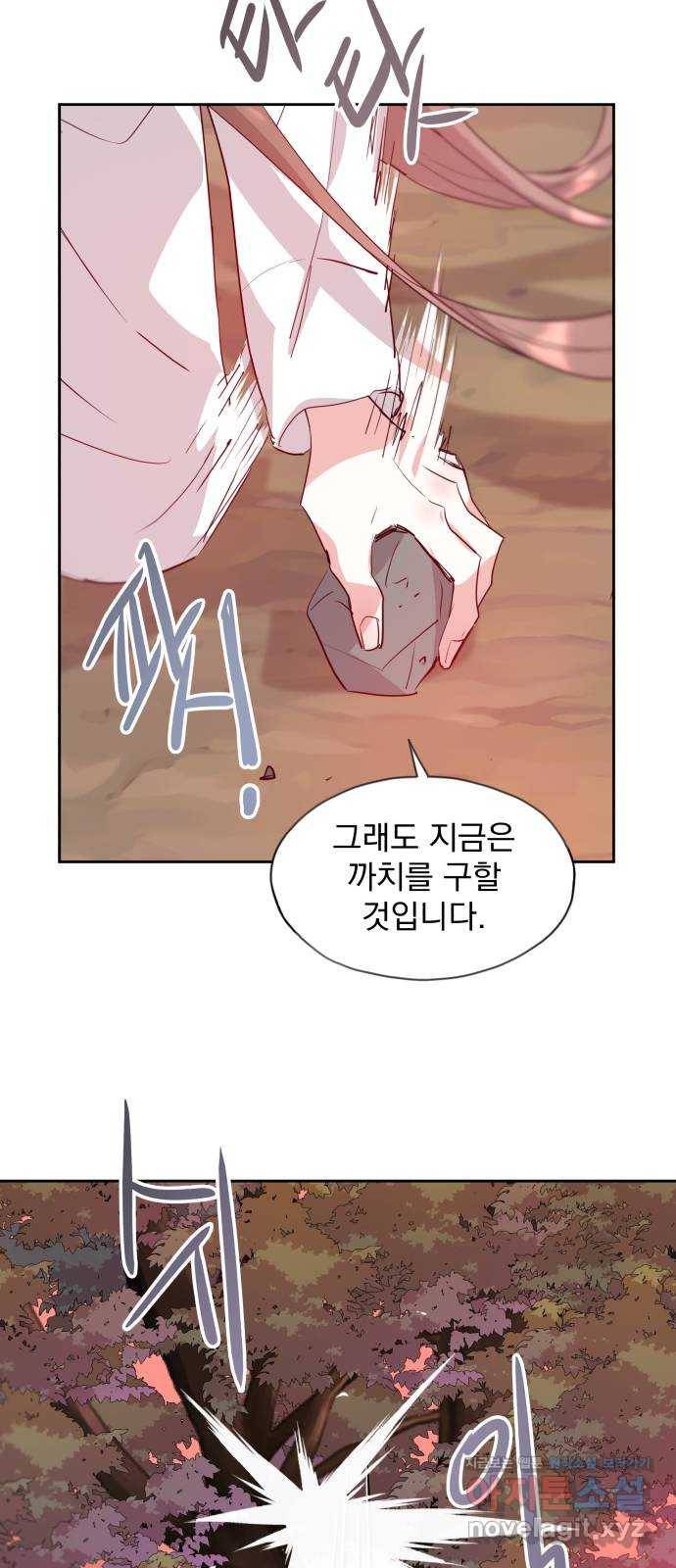 조선여우스캔들 63화. 은혜 갚는 그들 (1) 22
