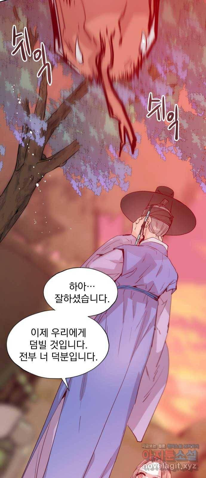 조선여우스캔들 63화. 은혜 갚는 그들 (1) 26