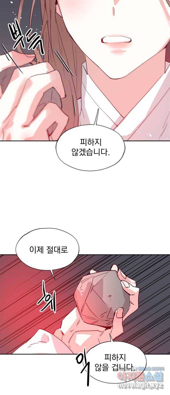 조선여우스캔들 63화. 은혜 갚는 그들 (1) 30